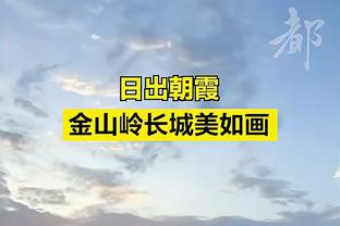 异常兴奋！周琦半场6中6砍下15分6板 炸扣冲抢不断